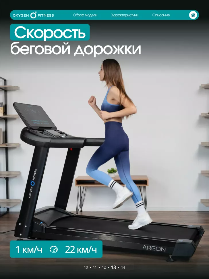 Беговая дорожка полукоммерческая Oxygen Fitness Argon Led Pro