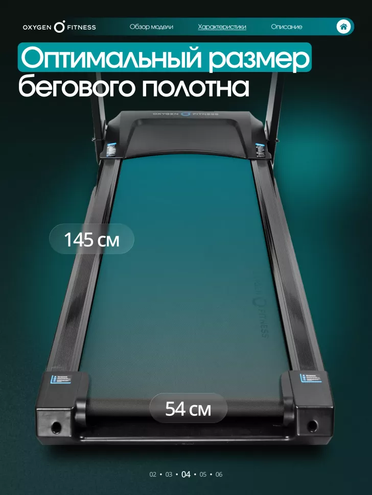 Беговая дорожка полукоммерческая Oxygen Fitness Argon Led Pro