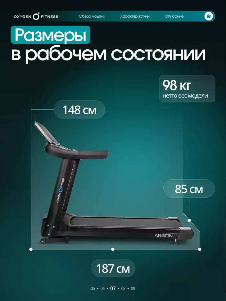 Беговая дорожка полукоммерческая Oxygen Fitness Argon Led Pro