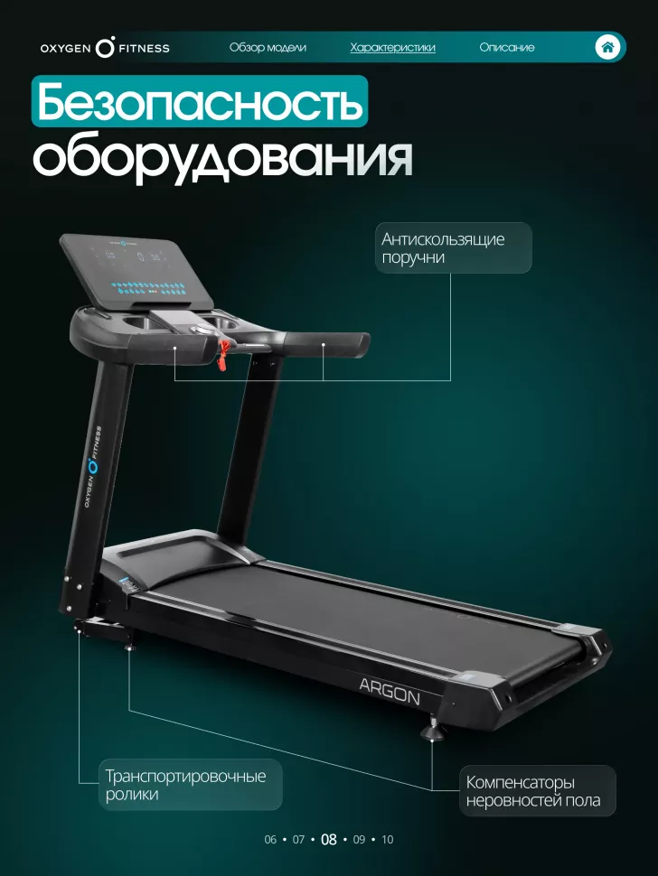 Беговая дорожка полукоммерческая Oxygen Fitness Argon Led Pro