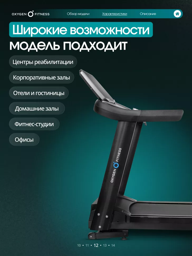 Беговая дорожка полукоммерческая Oxygen Fitness Argon Led Pro