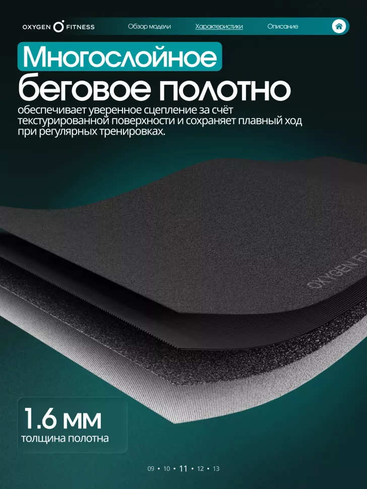 Беговая дорожка полукоммерческая Oxygen Fitness Argon Led Pro