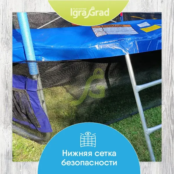 Батут с защитной сеткой IgraGrad Classic 305 см (10 ft)