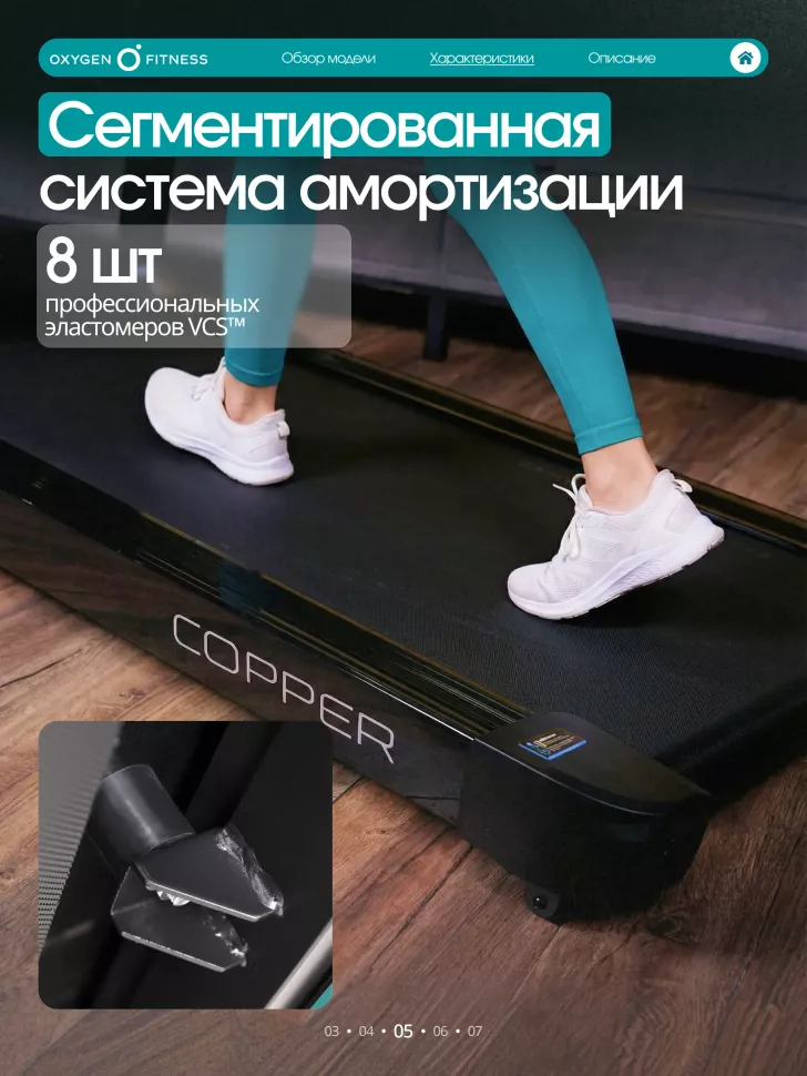 Беговая дорожка Oxygen Fitness Copper