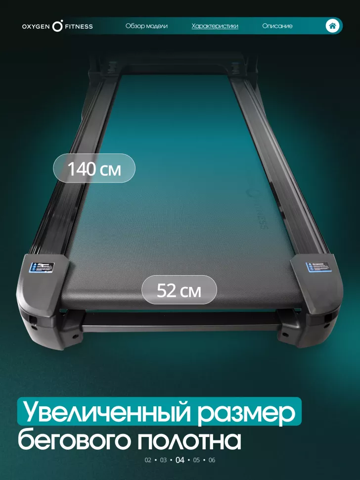 Беговая дорожка Oxygen Fitness Copper