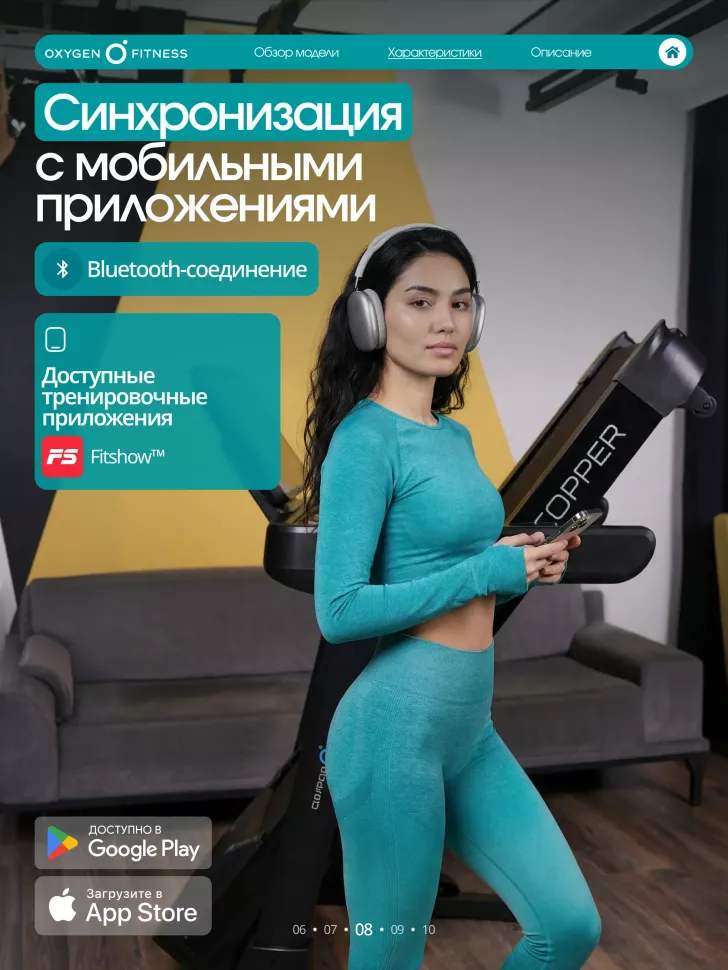 Беговая дорожка Oxygen Fitness Copper
