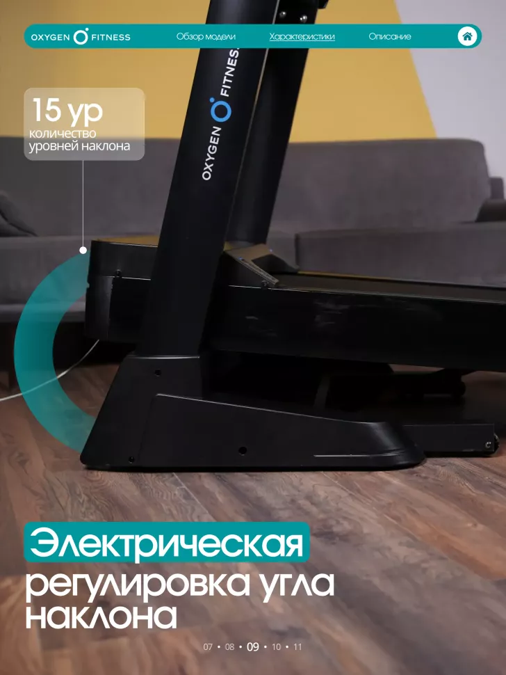 Беговая дорожка Oxygen Fitness Copper
