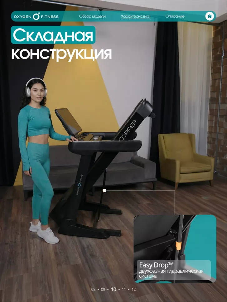 Беговая дорожка Oxygen Fitness Copper