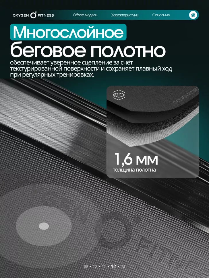 Беговая дорожка Oxygen Fitness Copper