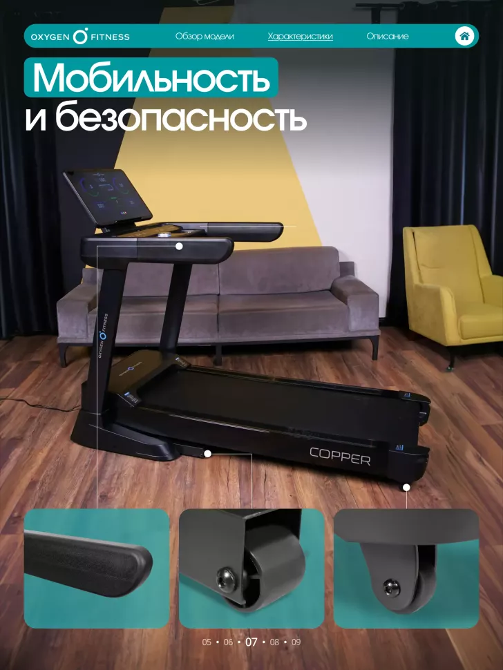 Беговая дорожка Oxygen Fitness Copper