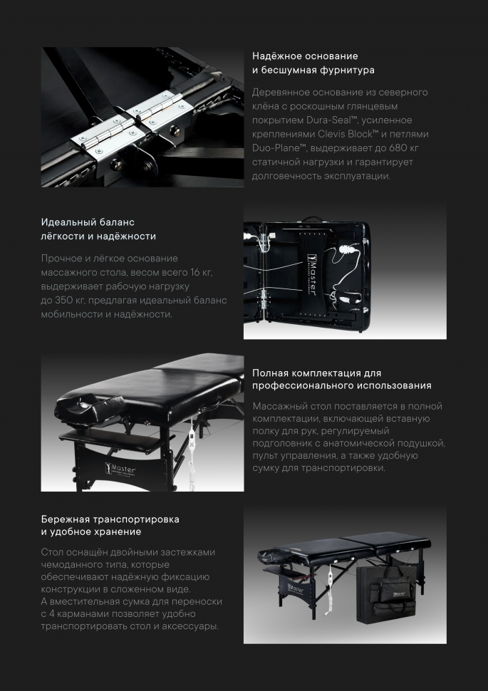 Массажный стол складной Master Galaxy TT, с подогревом