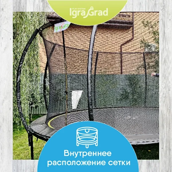 Батут с защитной сеткой IgraGrad Premium 244 см (8 ft)