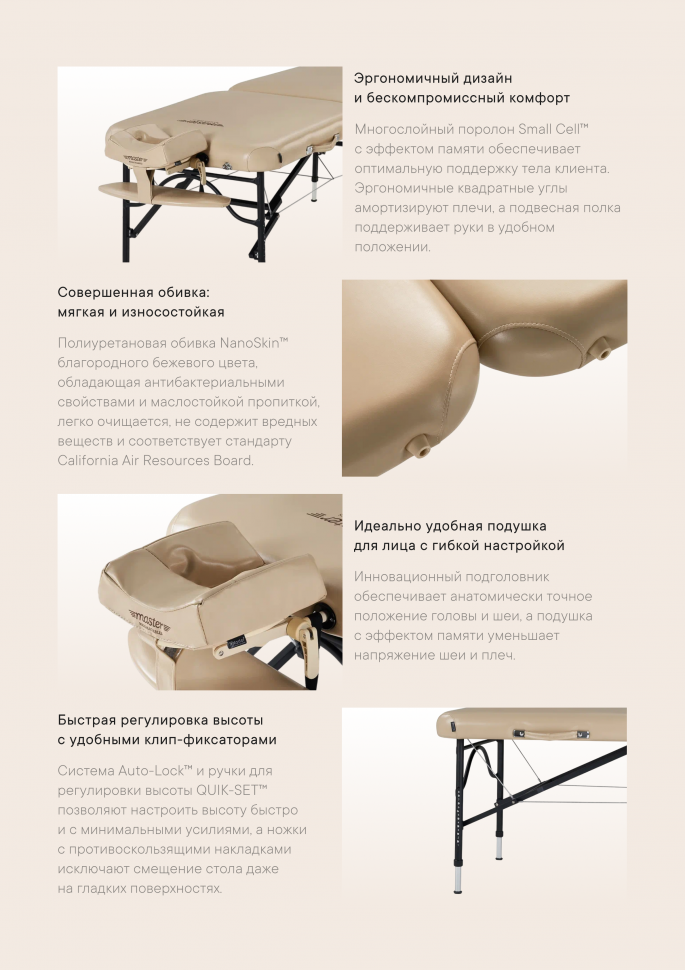 Массажный стол складной Master ProAir