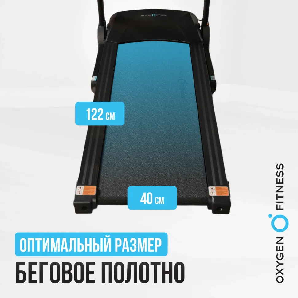 Беговая дорожка домашняя Oxygen Fitness Revive C
