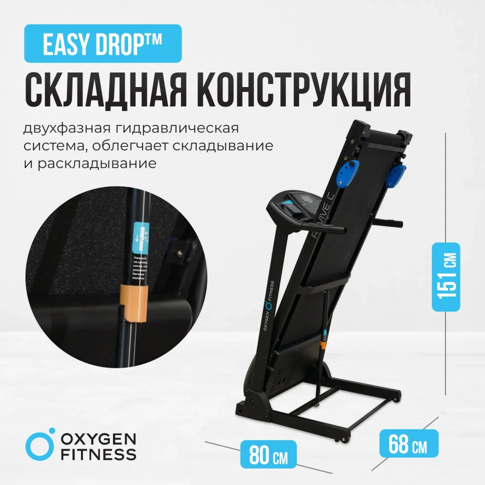 Беговая дорожка домашняя Oxygen Fitness Revive C