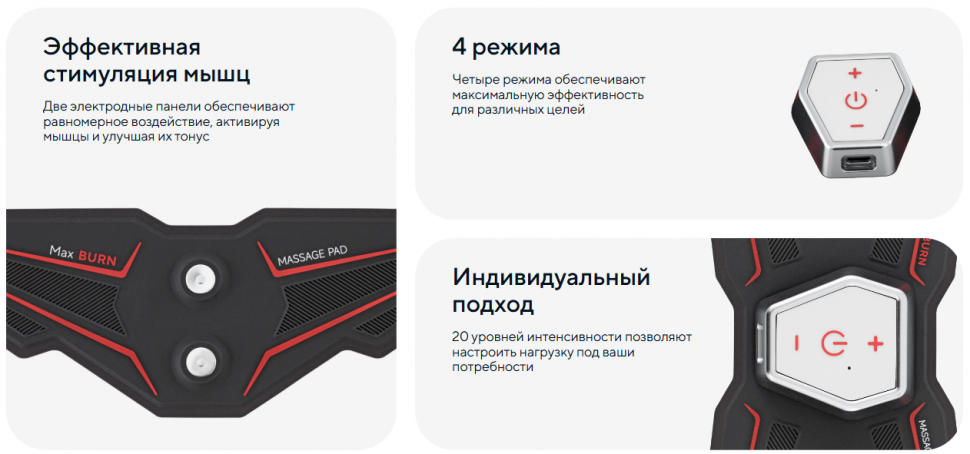 Аппарат для миостимуляции Ergonova MaxBurn