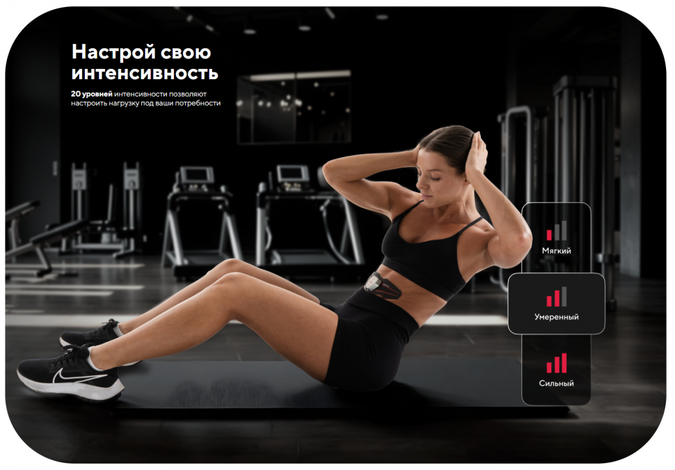 Аппарат для миостимуляции Ergonova MaxBurn