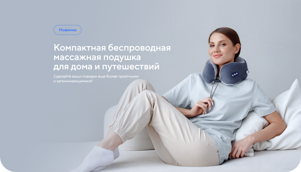 Массажер для шеи Ergonova FeelNeck 2GO