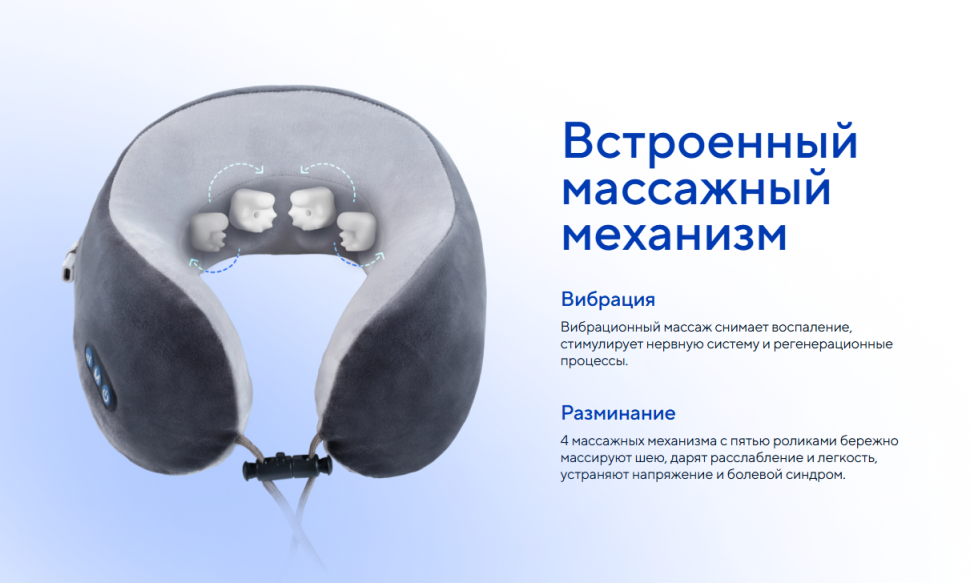 Массажер для шеи Ergonova FeelNeck 2GO