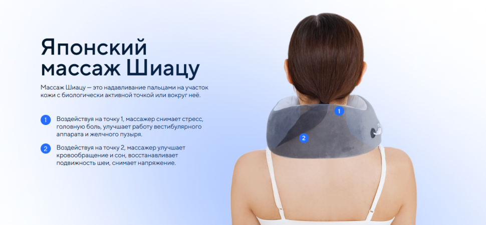 Массажер для шеи Ergonova FeelNeck 2GO