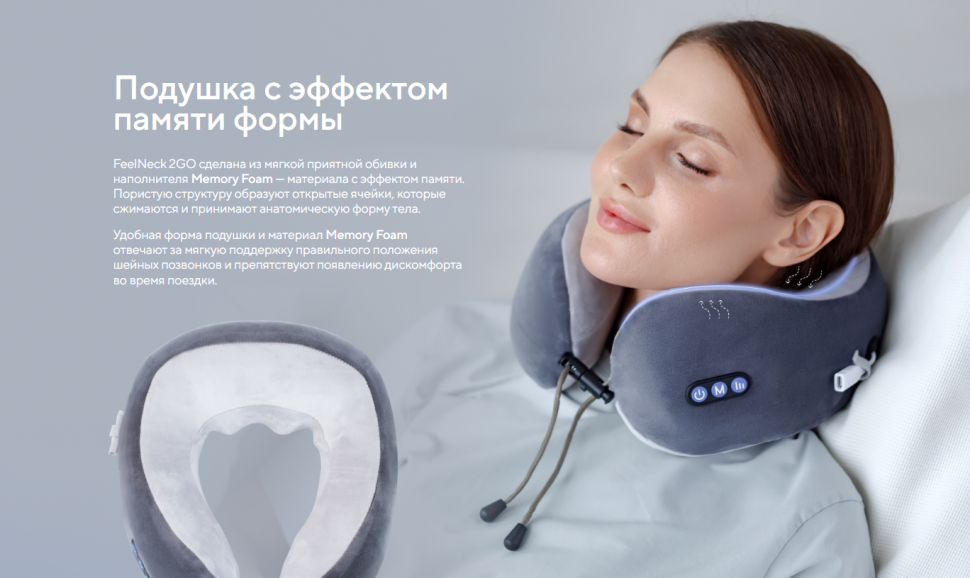 Массажер для шеи Ergonova FeelNeck 2GO