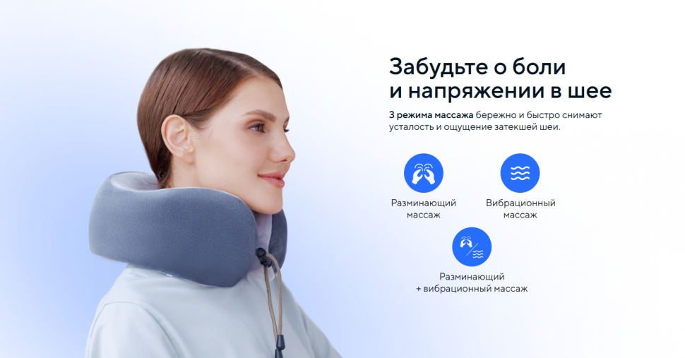Массажер для шеи Ergonova FeelNeck 2GO