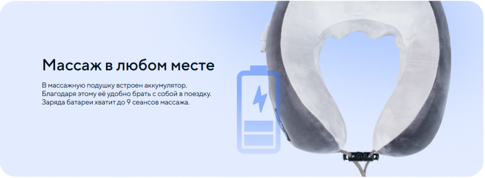 Массажер для шеи Ergonova FeelNeck 2GO