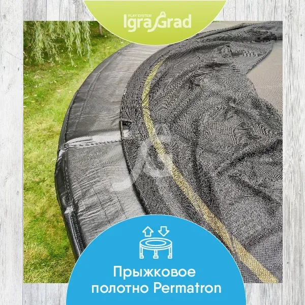 Батут с защитной сеткой IgraGrad Premium 427 см (14 ft)