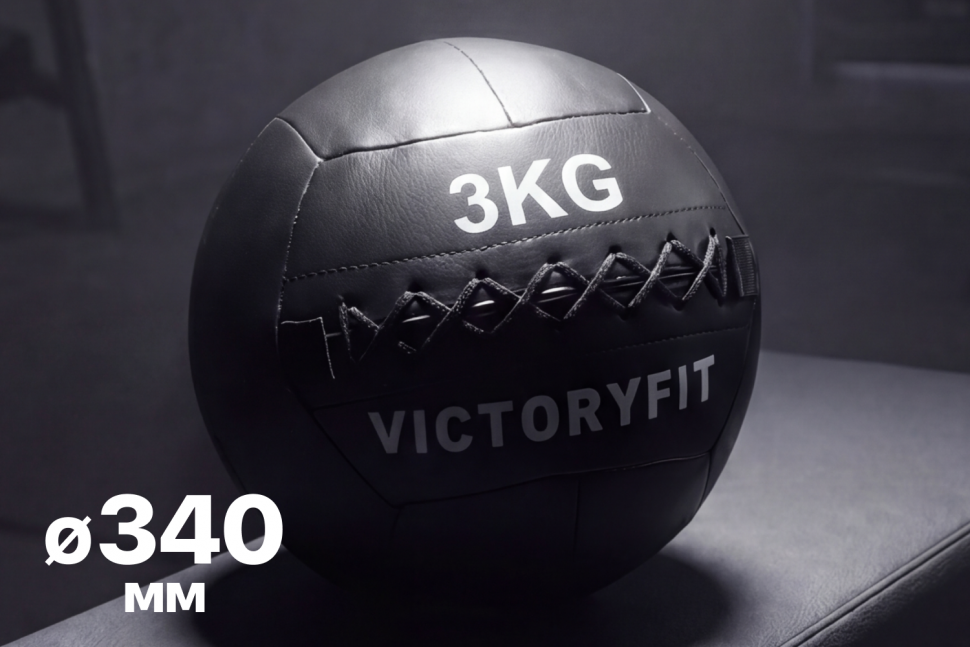 Мяч тренировочный (Wall Ball) VictoryFit VF-WBA
