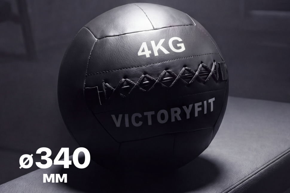 Мяч тренировочный (Wall Ball) VictoryFit VF-WBA