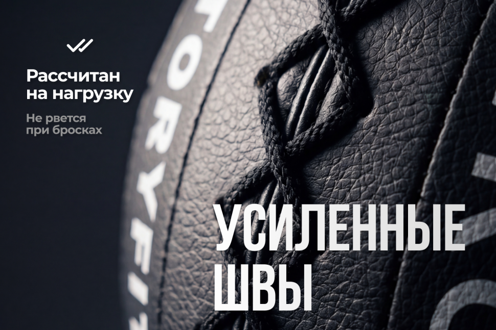 Мяч тренировочный (Wall Ball) VictoryFit VF-WBA