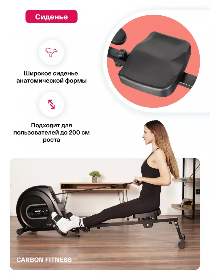Гребной тренажер домашний Carbon Fitness RW70
