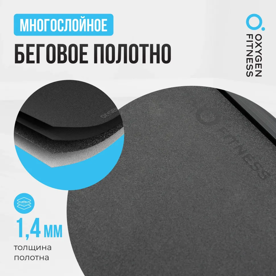 Беговая дорожка домашняя Oxygen Fitness Revive B