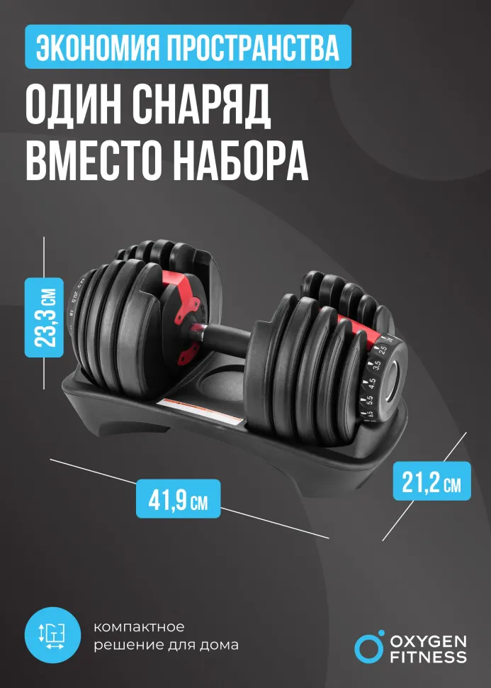 Гантель регулируемая Oxygen Fitness Flexer 24 кг