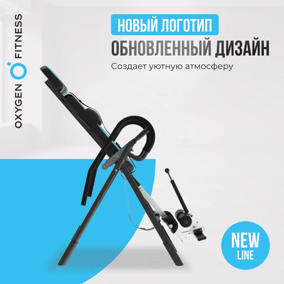 Инверсионный стол домашний Oxygen Fitness Spinex