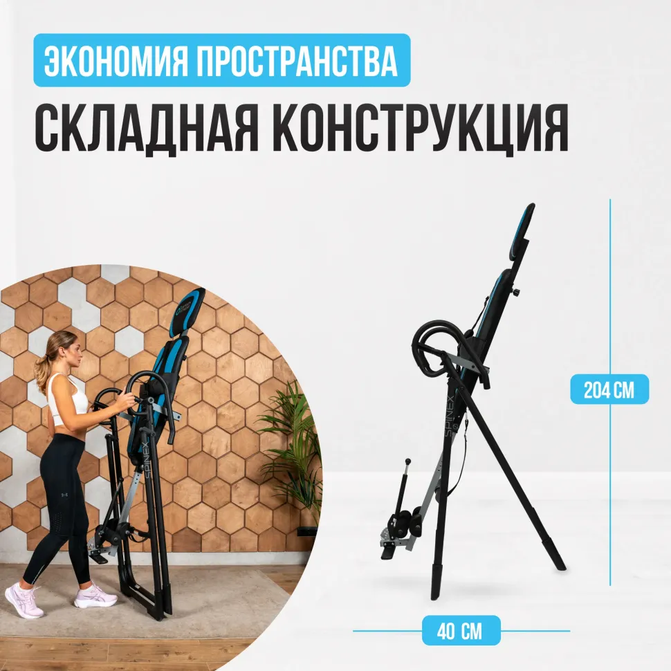 Инверсионный стол домашний Oxygen Fitness Spinex