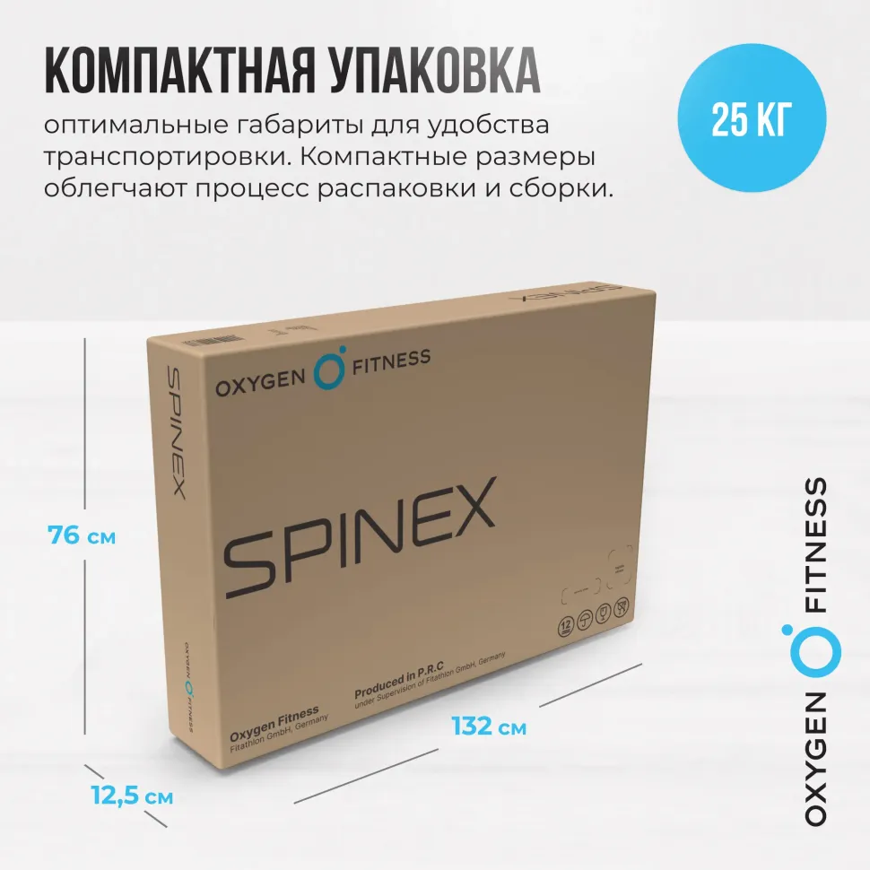 Инверсионный стол домашний Oxygen Fitness Spinex