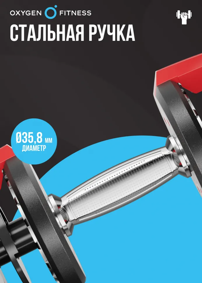 Гантель регулируемая Oxygen Fitness Flexer 40 кг