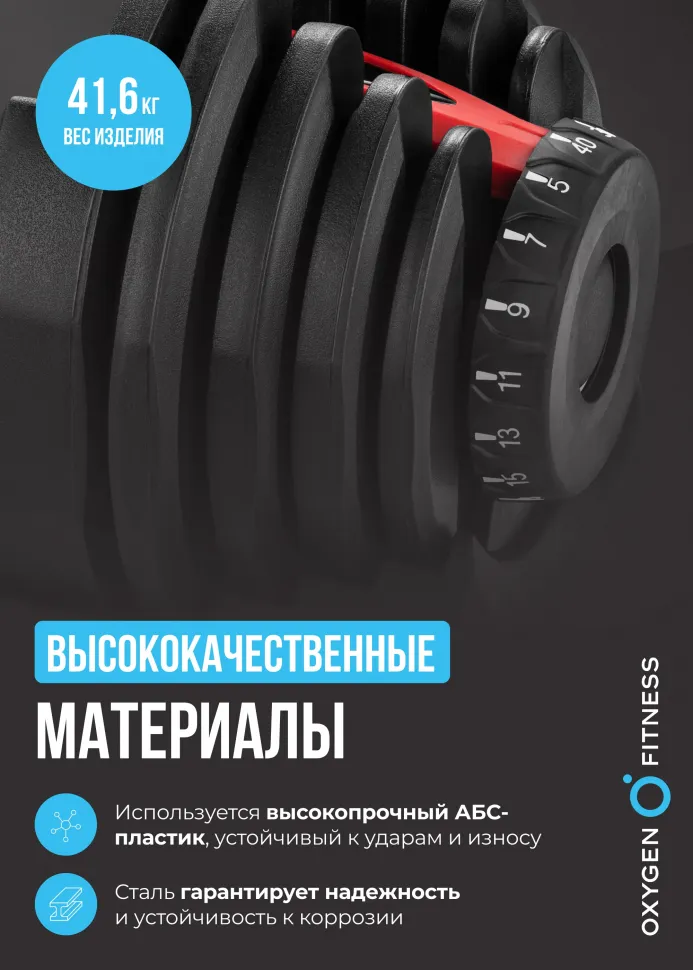 Гантель регулируемая Oxygen Fitness Flexer 40 кг