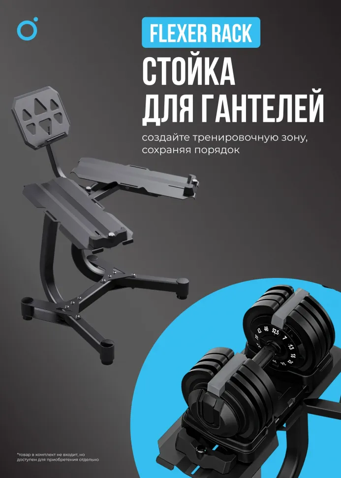 Гантель регулируемая Oxygen Fitness Flexer 40 кг