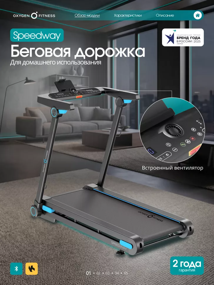 Беговая дорожка домашняя Oxygen Fitness Speedway