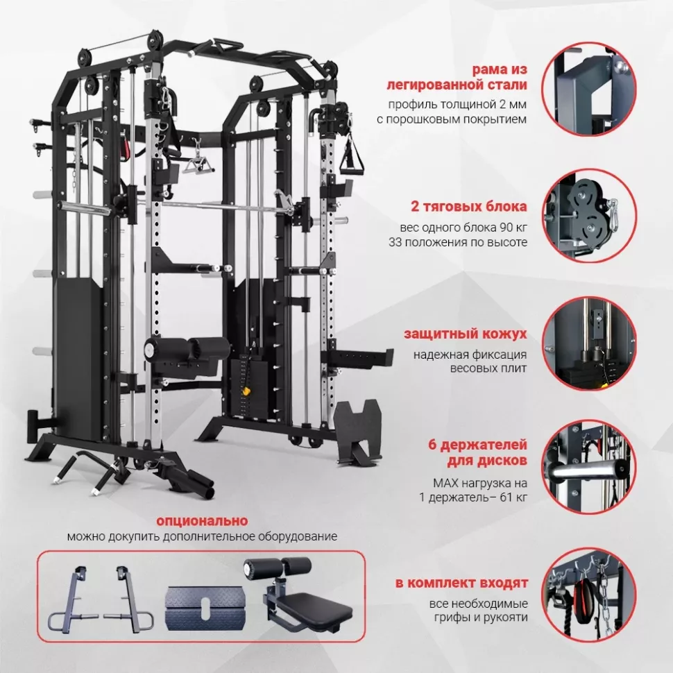 Многофункциональный силовой комплекс ProTrain GT7B MAX