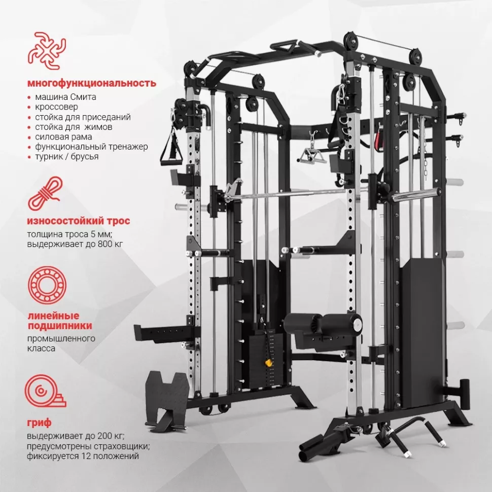 Многофункциональный силовой комплекс ProTrain GT7B MAX