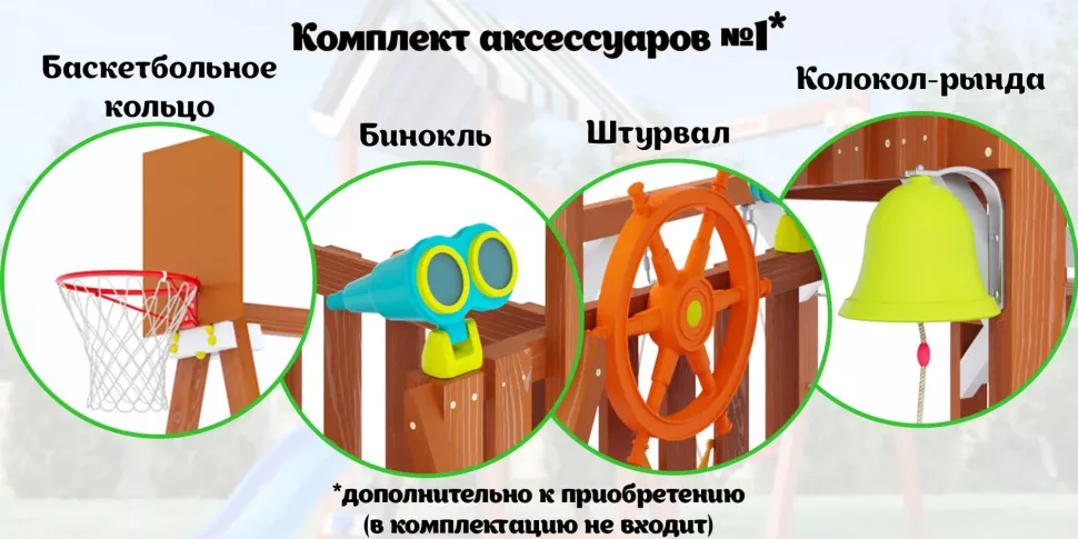 Детская площадка Савушка TooSun (Тусун) 10 (салатовый)
