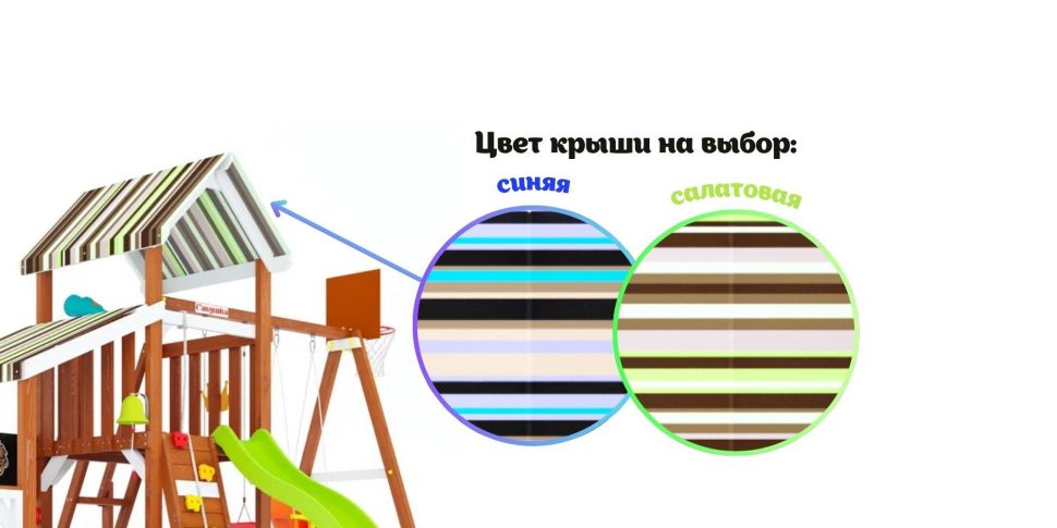 Детская площадка Савушка TooSun (Тусун) 10 (салатовый)