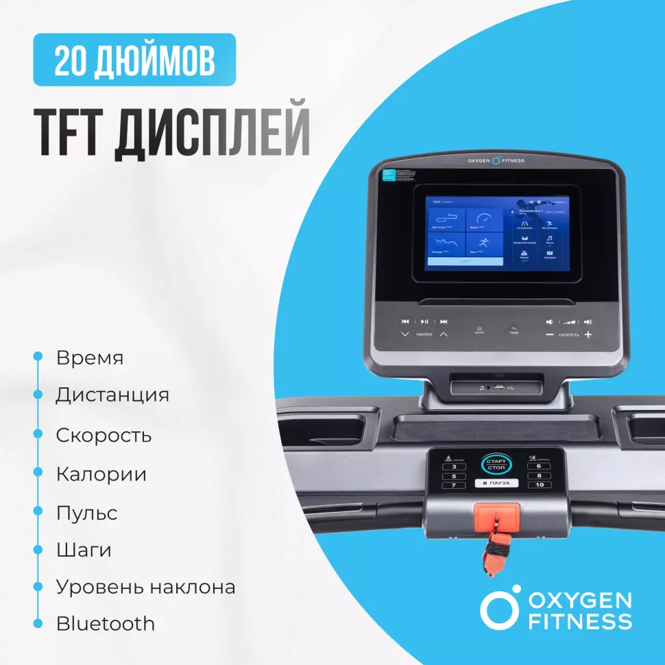 Беговая дорожка складная Oxygen Fitness Palladium TFT Pro