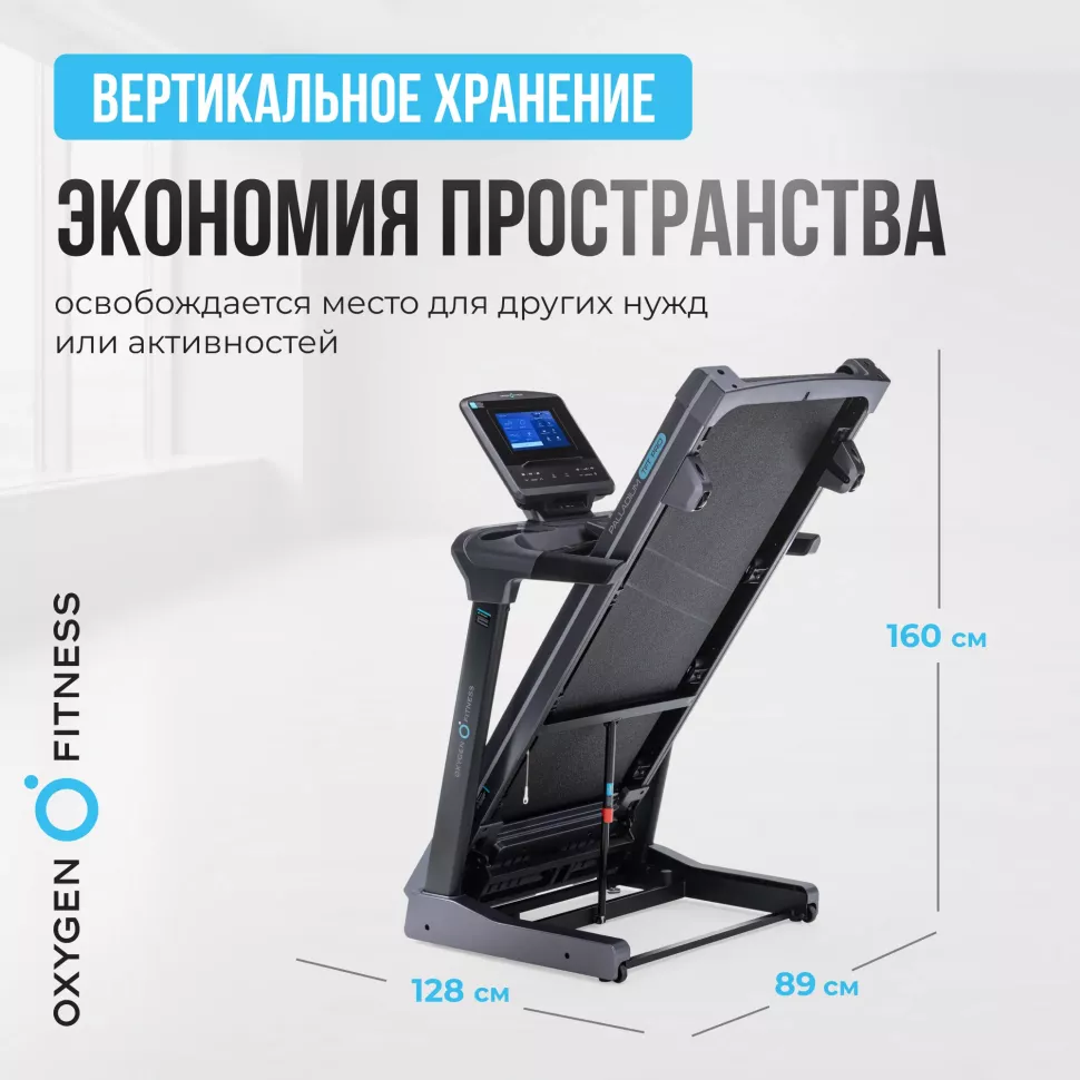 Беговая дорожка складная Oxygen Fitness Palladium TFT Pro