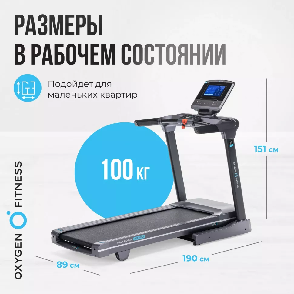 Беговая дорожка складная Oxygen Fitness Palladium TFT Pro