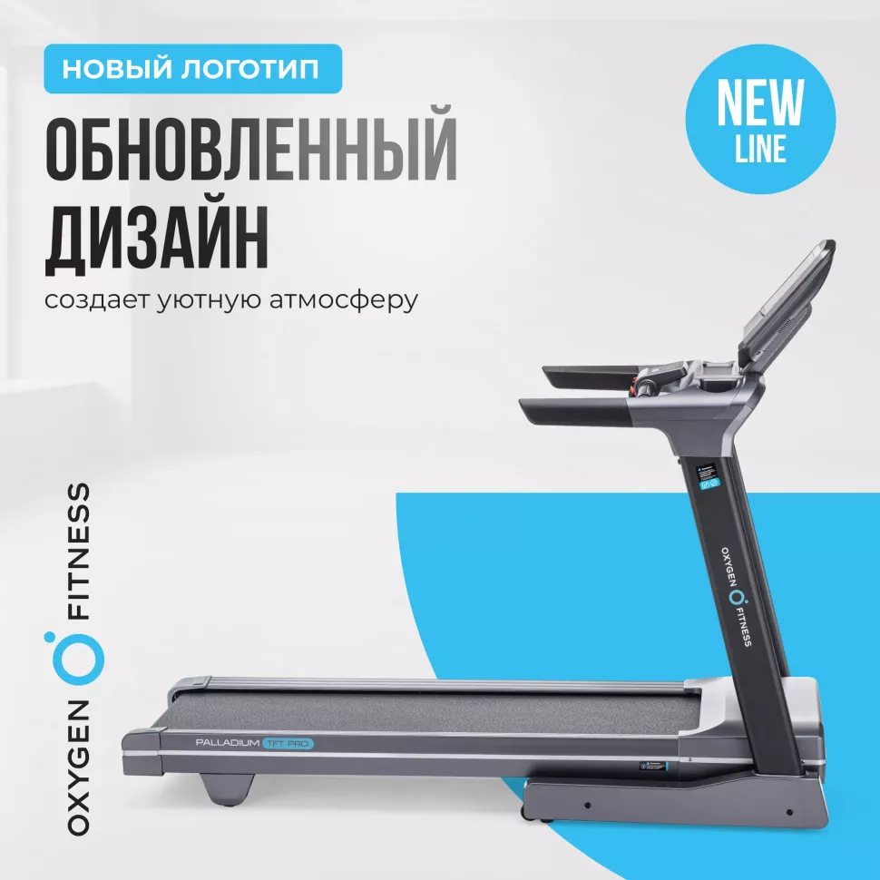 Беговая дорожка складная Oxygen Fitness Palladium TFT Pro