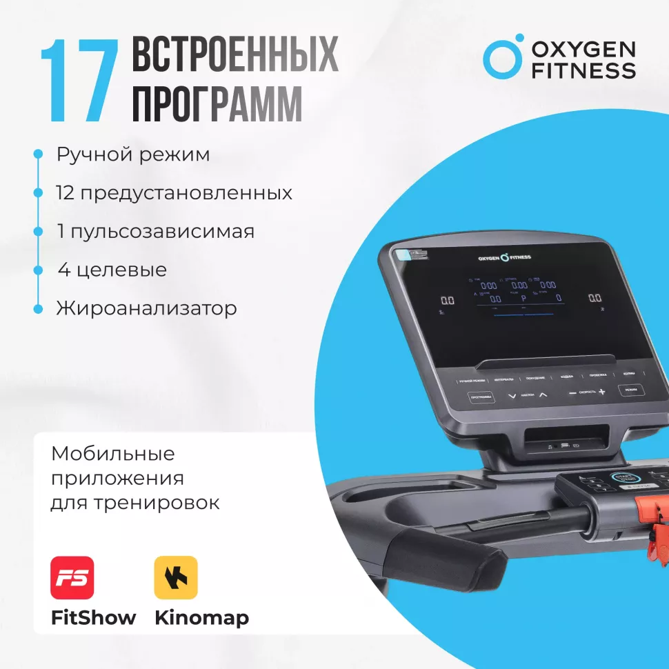 Беговая дорожка полукоммерческая Oxygen Fitness Palladium LCD Pro